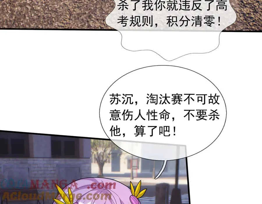 第34话 我报送了！ 第105页