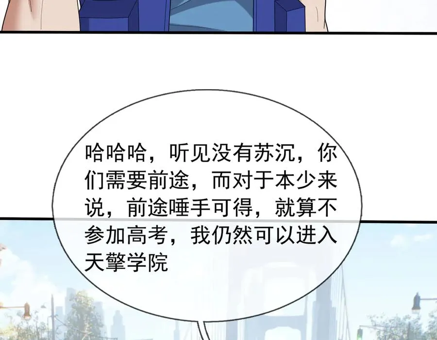 第34话 我报送了！ 第112页