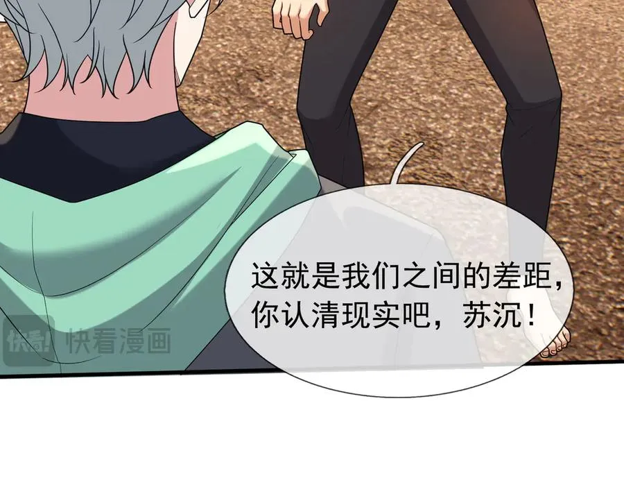 第34话 我报送了！ 第114页