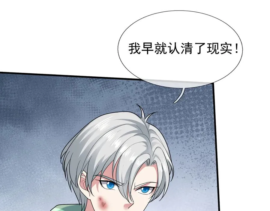 第34话 我报送了！ 第115页