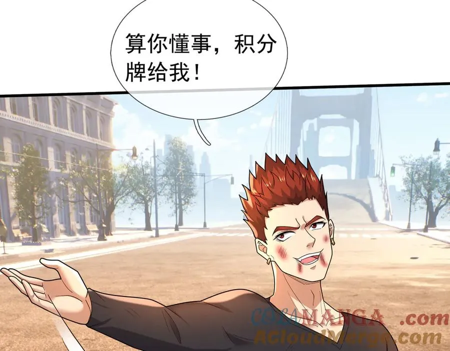 第34话 我报送了！ 第117页