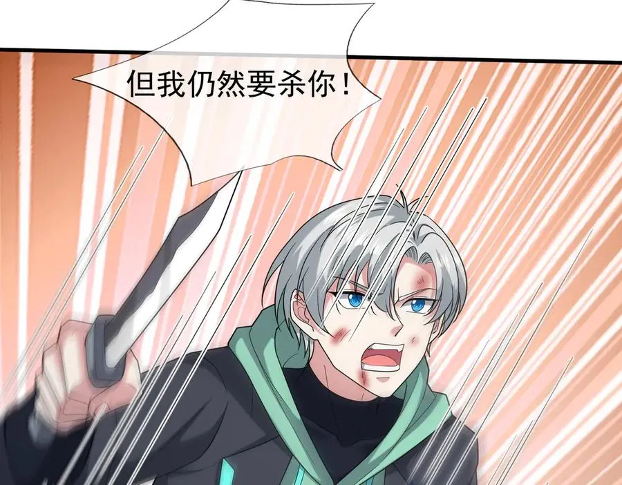 第34话 我报送了！ 第119页