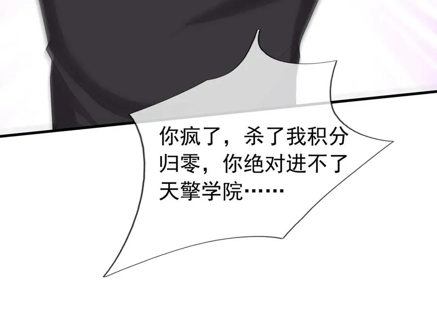 第34话 我报送了！ 第123页