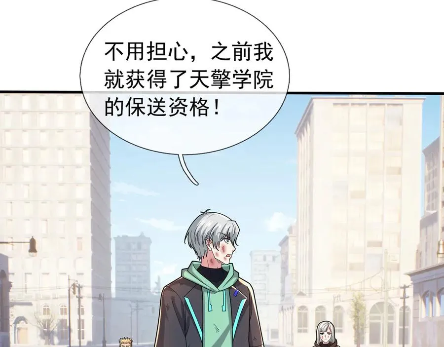 第34话 我报送了！ 第130页