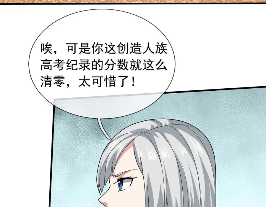 第34话 我报送了！ 第132页