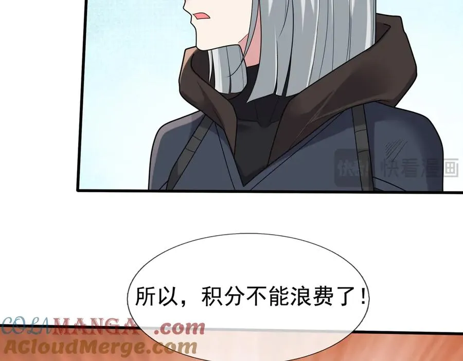 第34话 我报送了！ 第133页