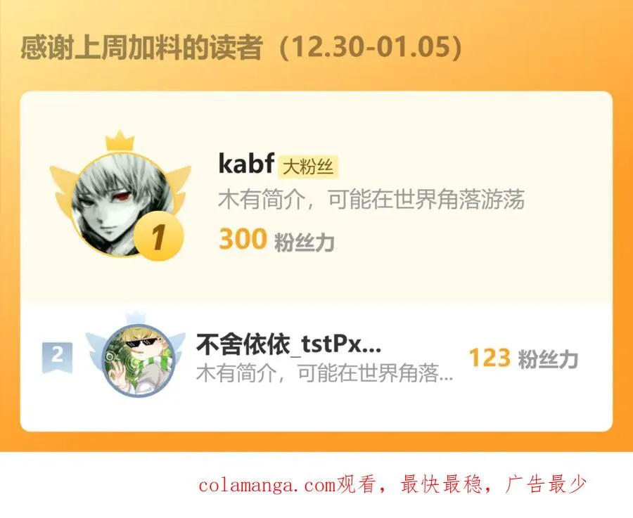 第34话 我报送了！ 第138页