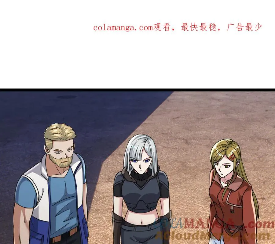 第35话 甘愿工厂打螺丝？ 第1页