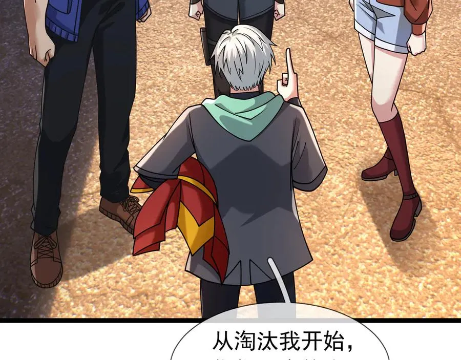 第35话 甘愿工厂打螺丝？ 第2页