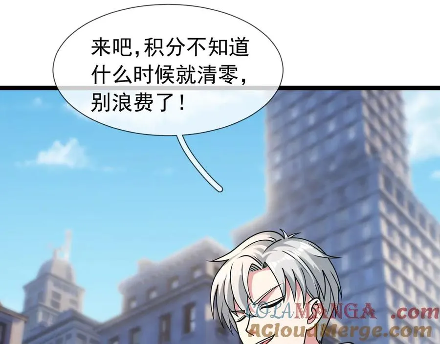 第35话 甘愿工厂打螺丝？ 第5页