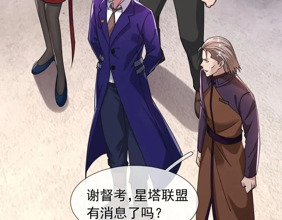第35话 甘愿工厂打螺丝？ 第10页