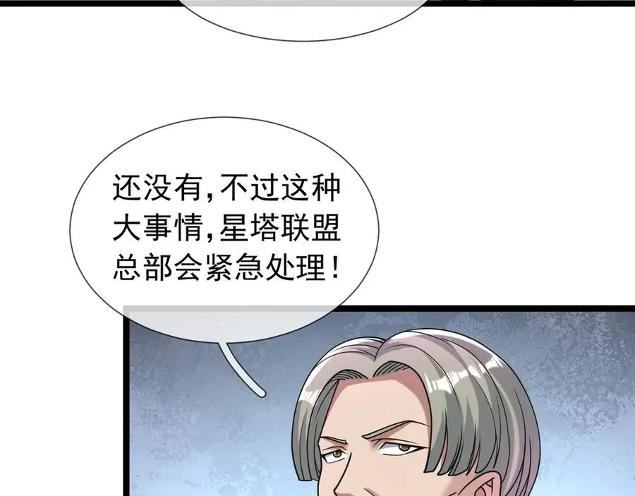 第35话 甘愿工厂打螺丝？ 第11页