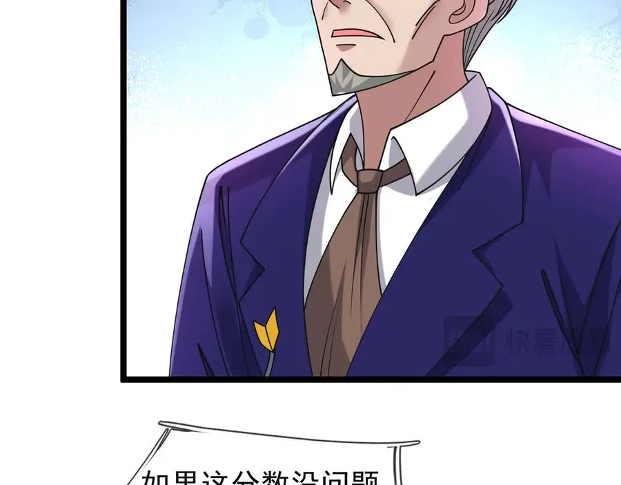 第35话 甘愿工厂打螺丝？ 第12页