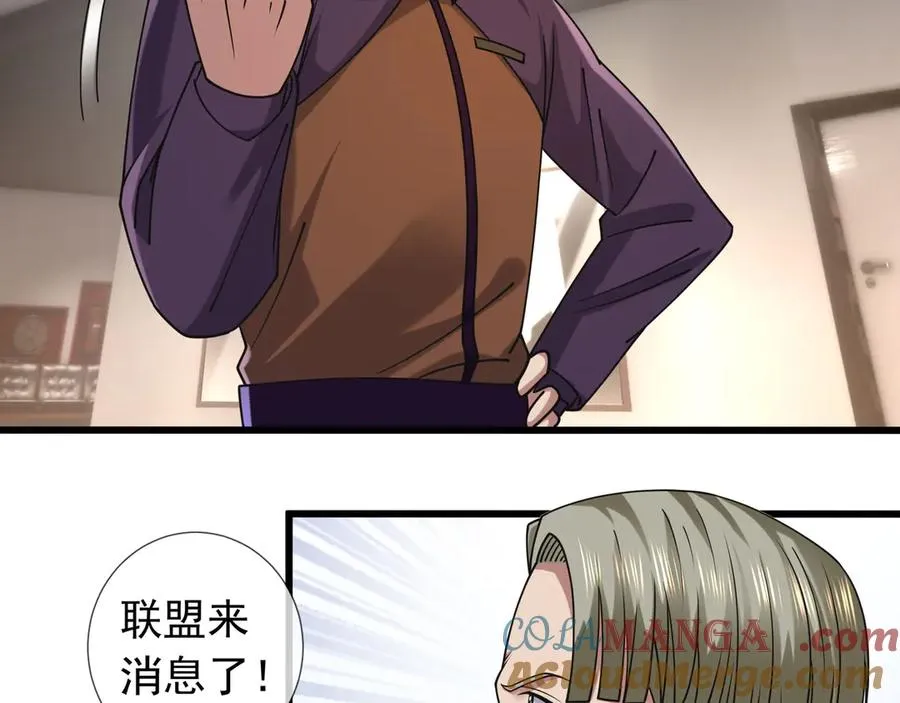 第35话 甘愿工厂打螺丝？ 第17页