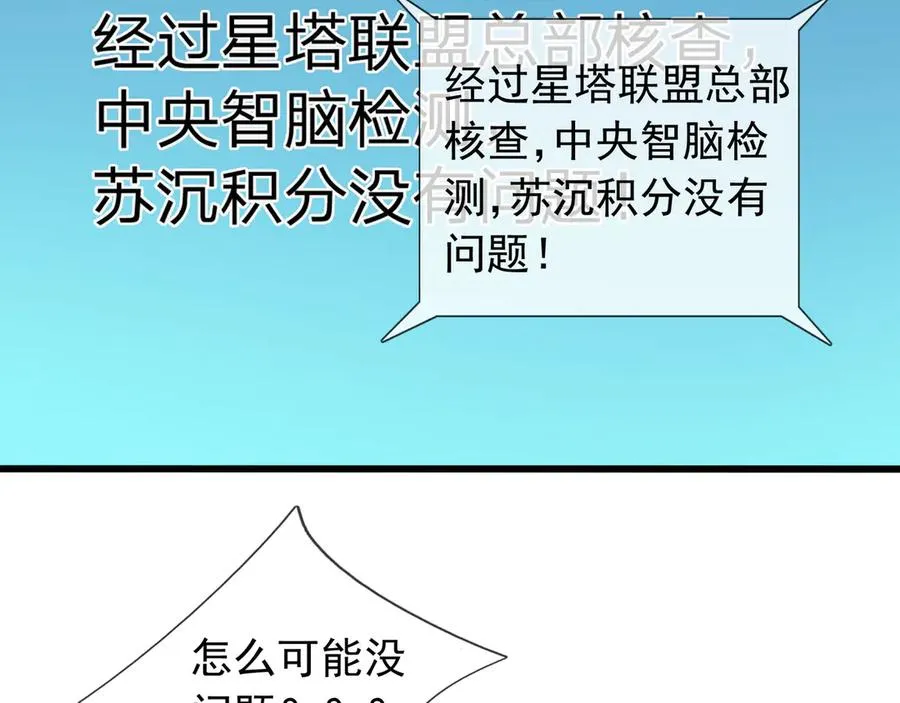 第35话 甘愿工厂打螺丝？ 第19页