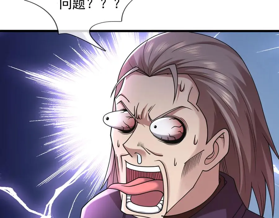 第35话 甘愿工厂打螺丝？ 第20页