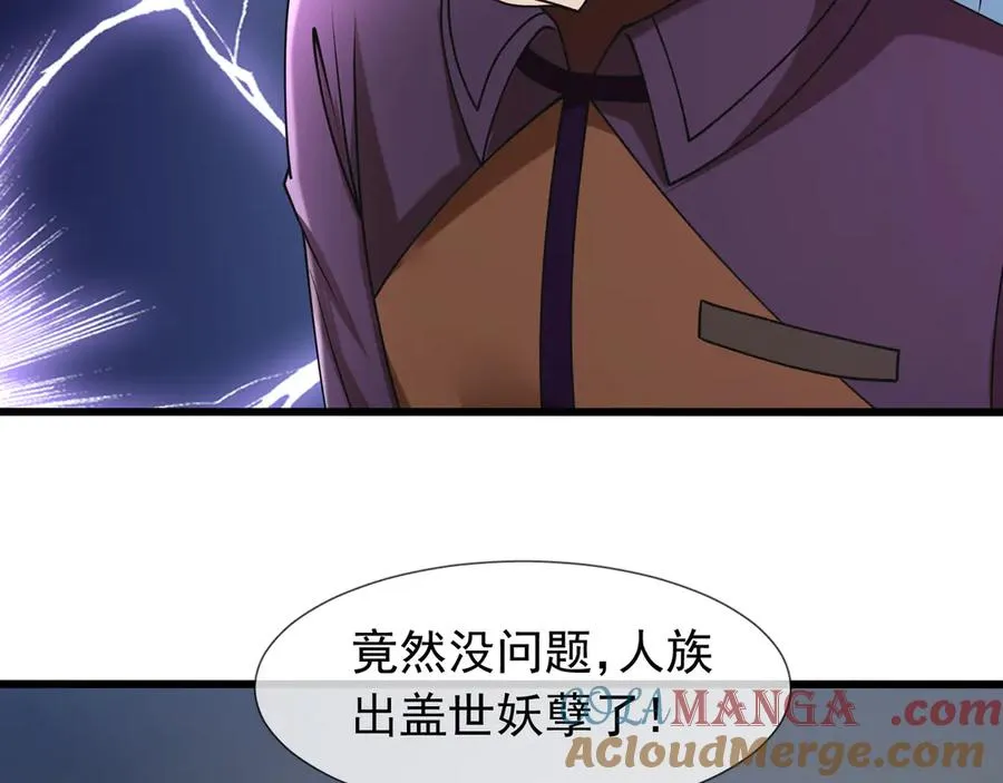 第35话 甘愿工厂打螺丝？ 第21页
