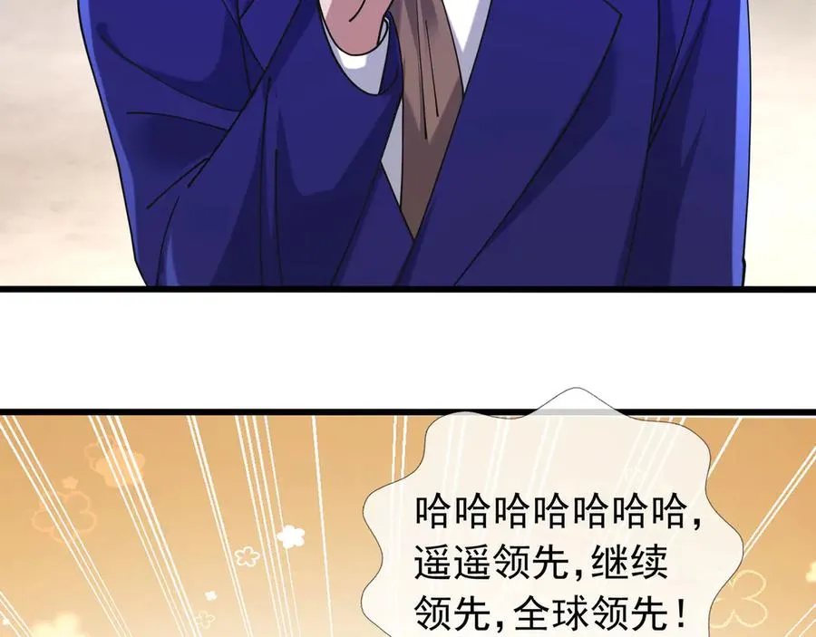 第35话 甘愿工厂打螺丝？ 第23页