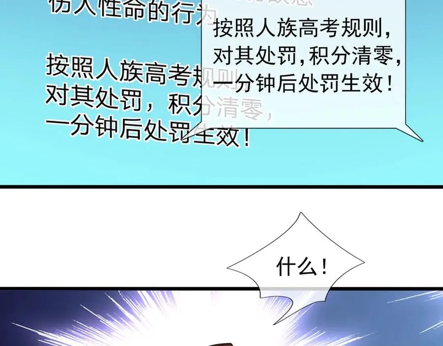 第35话 甘愿工厂打螺丝？ 第26页