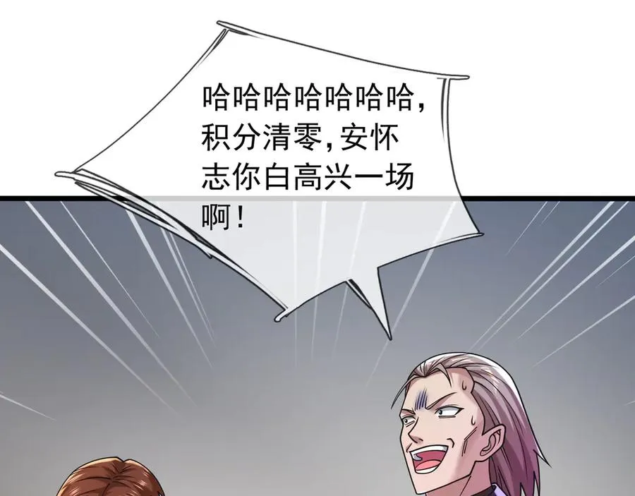 第35话 甘愿工厂打螺丝？ 第28页