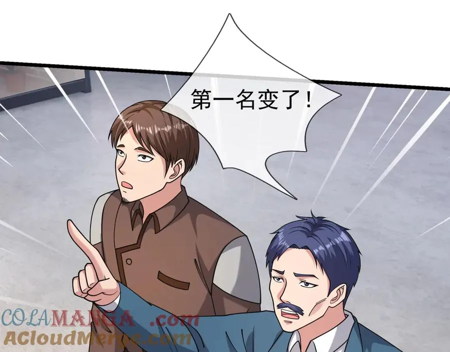 第35话 甘愿工厂打螺丝？ 第33页