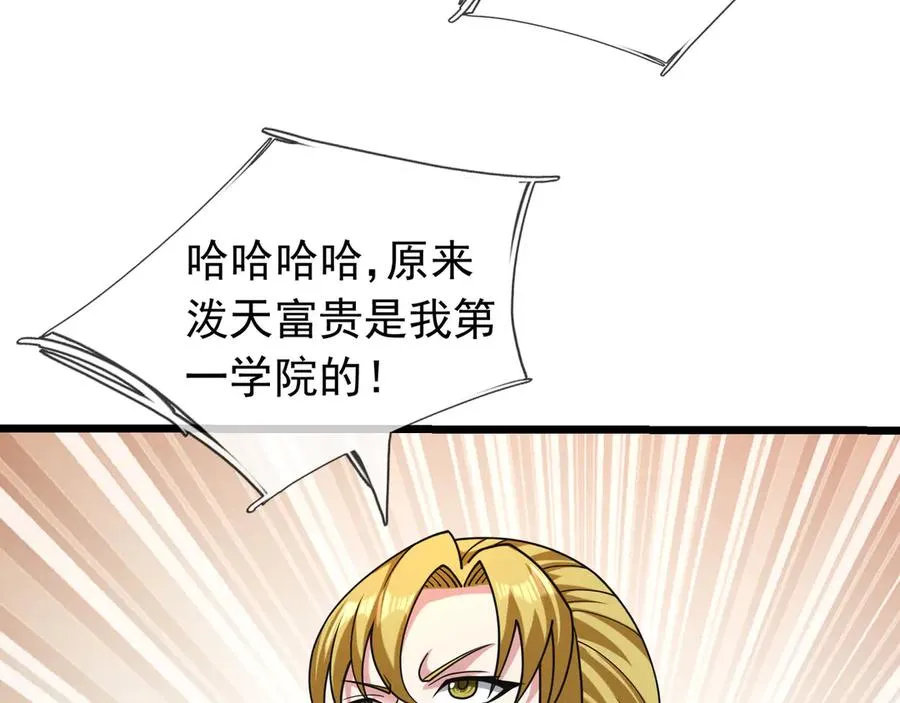 第35话 甘愿工厂打螺丝？ 第35页