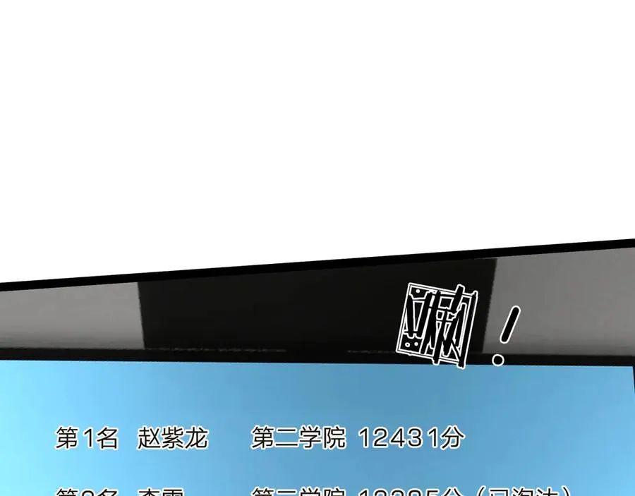 第35话 甘愿工厂打螺丝？ 第38页