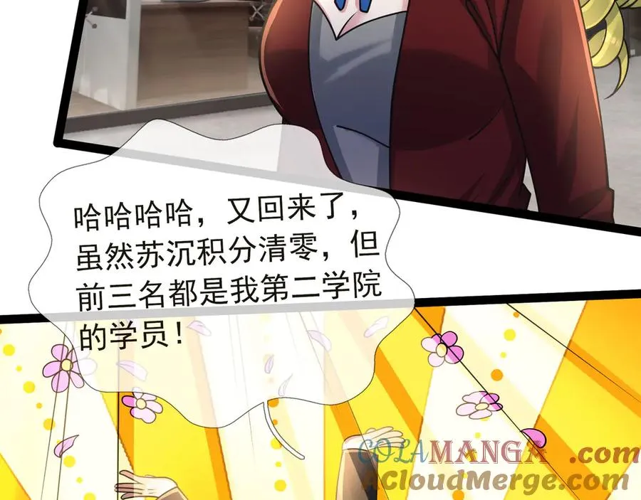 第35话 甘愿工厂打螺丝？ 第41页