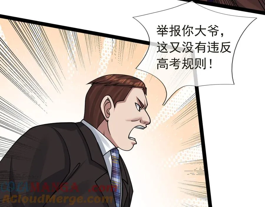 第35话 甘愿工厂打螺丝？ 第45页