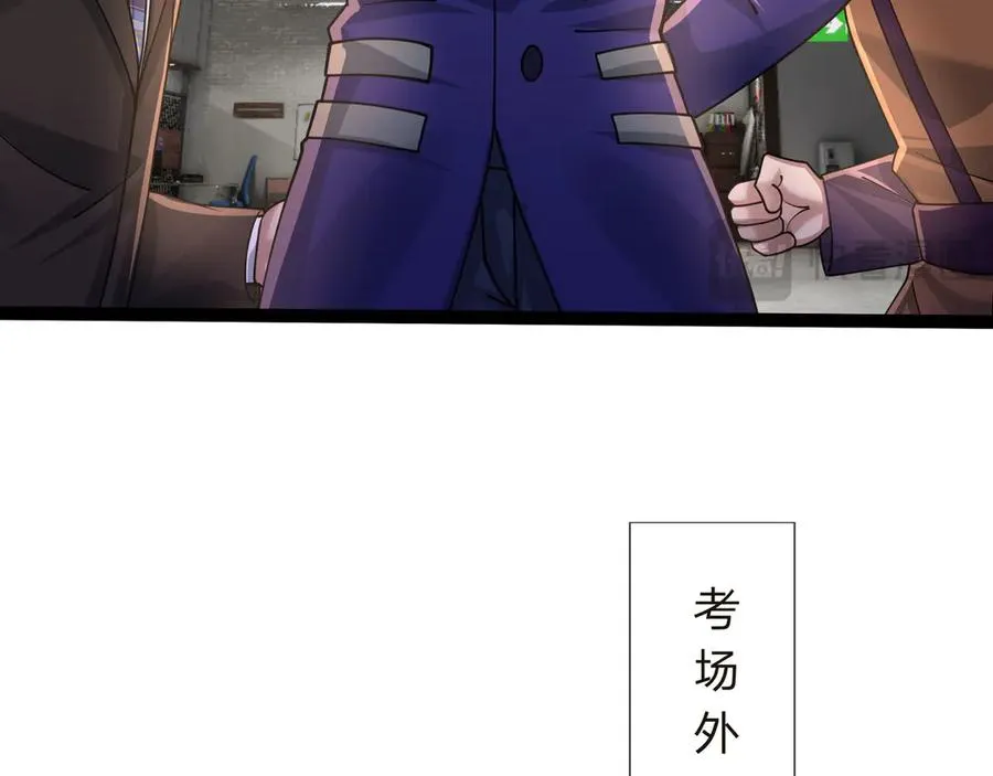 第35话 甘愿工厂打螺丝？ 第48页