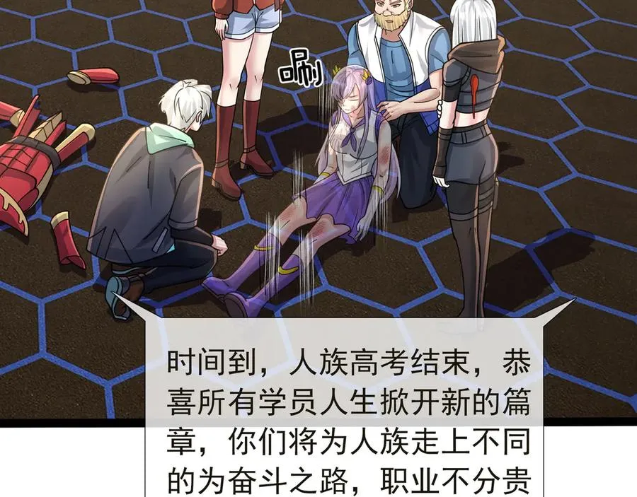 第35话 甘愿工厂打螺丝？ 第50页