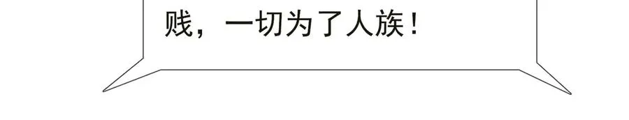 第35话 甘愿工厂打螺丝？ 第51页