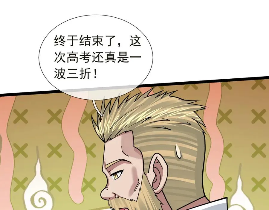 第35话 甘愿工厂打螺丝？ 第52页