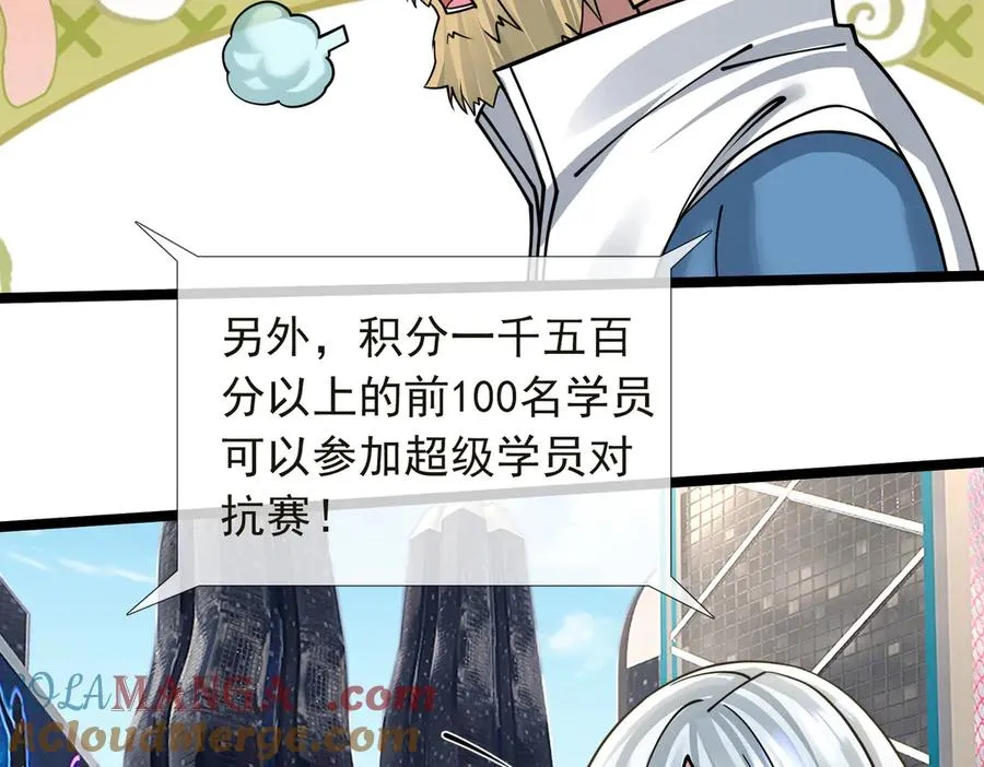 第35话 甘愿工厂打螺丝？ 第53页