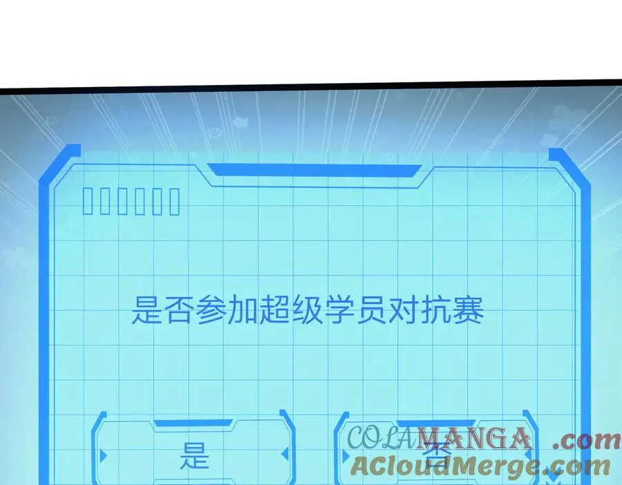 第35话 甘愿工厂打螺丝？ 第57页