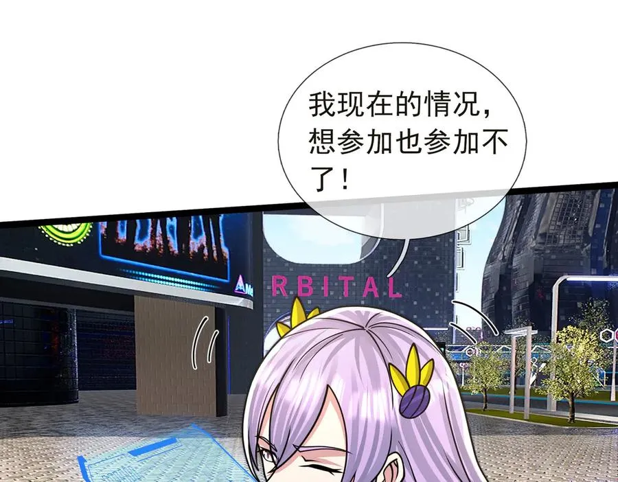 第35话 甘愿工厂打螺丝？ 第60页