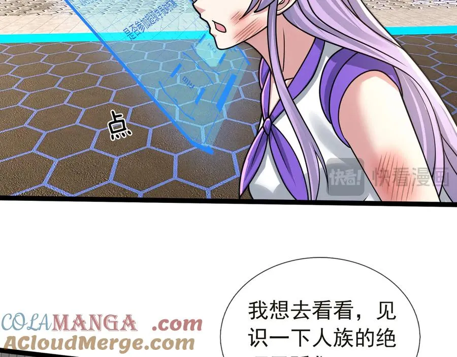 第35话 甘愿工厂打螺丝？ 第61页