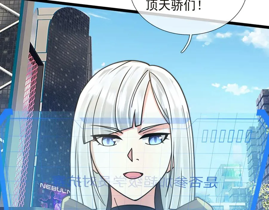 第35话 甘愿工厂打螺丝？ 第62页