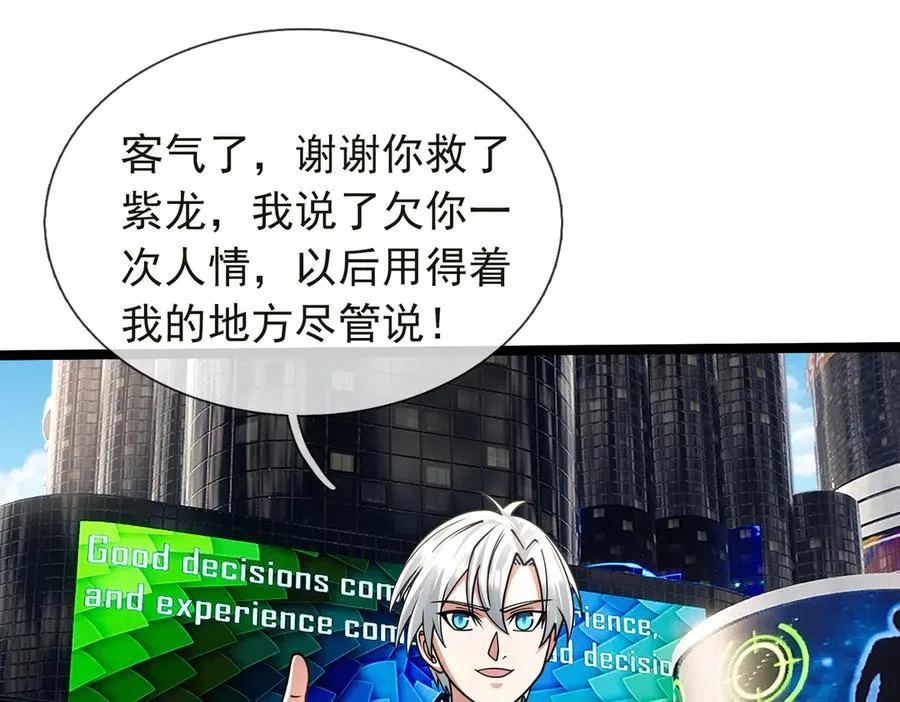 第35话 甘愿工厂打螺丝？ 第67页