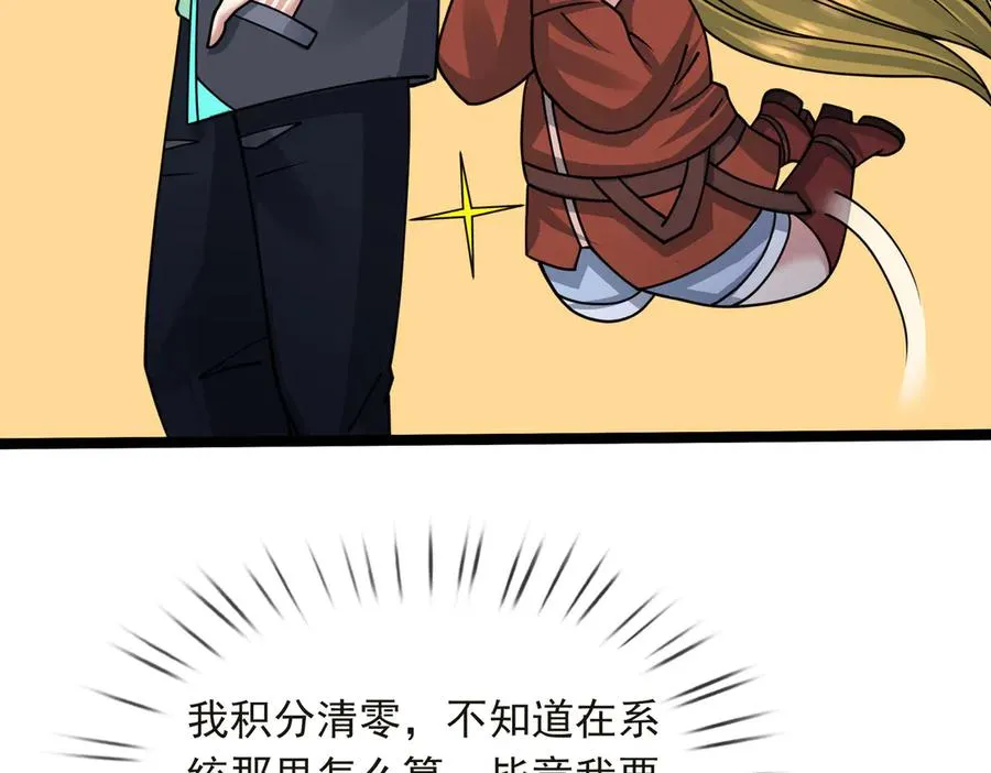 第35话 甘愿工厂打螺丝？ 第72页