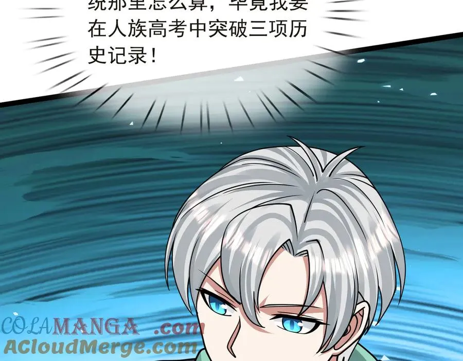 第35话 甘愿工厂打螺丝？ 第73页