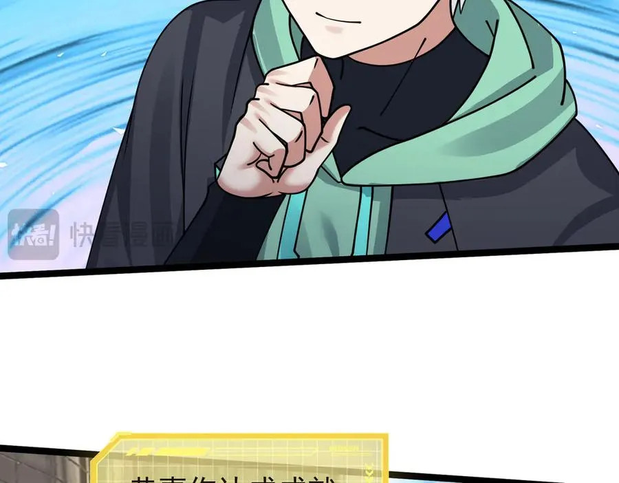 第35话 甘愿工厂打螺丝？ 第74页