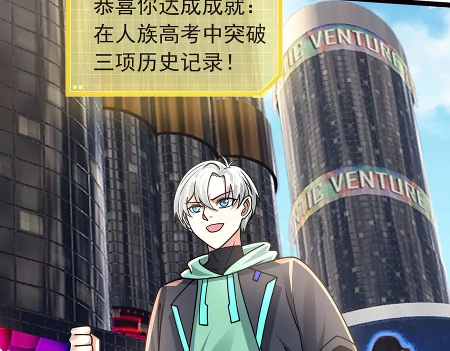 第35话 甘愿工厂打螺丝？ 第75页