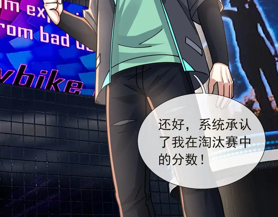 第35话 甘愿工厂打螺丝？ 第76页