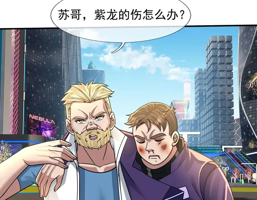 第35话 甘愿工厂打螺丝？ 第86页
