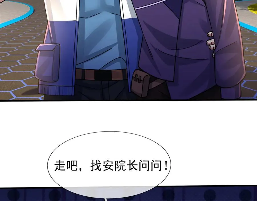 第35话 甘愿工厂打螺丝？ 第87页