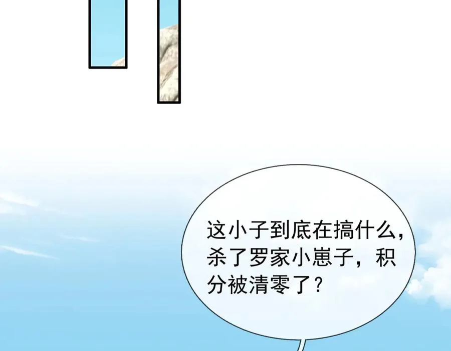 第35话 甘愿工厂打螺丝？ 第92页