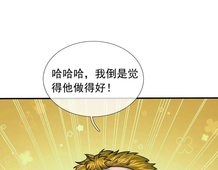 第35话 甘愿工厂打螺丝？ 第95页