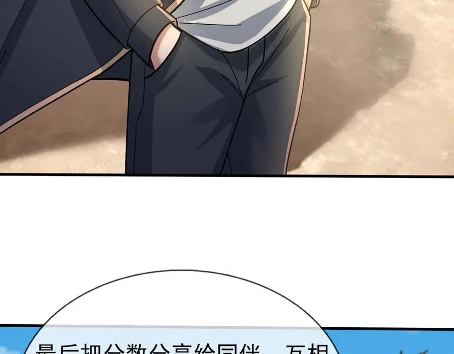 第35话 甘愿工厂打螺丝？ 第99页