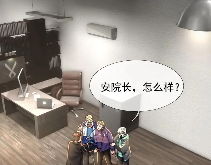第35话 甘愿工厂打螺丝？ 第106页
